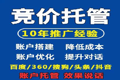 竞价推广开户费用对比：案例对比选最优